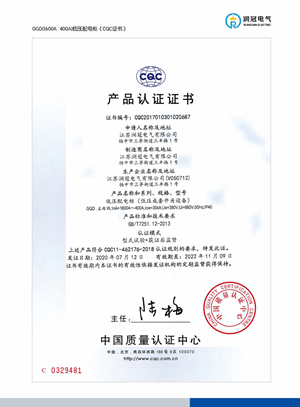 GGD(1600A-400A)低压配电柜(CQC证书)